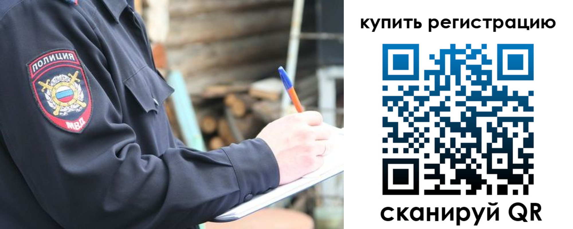прописка в квартире в Светогорске