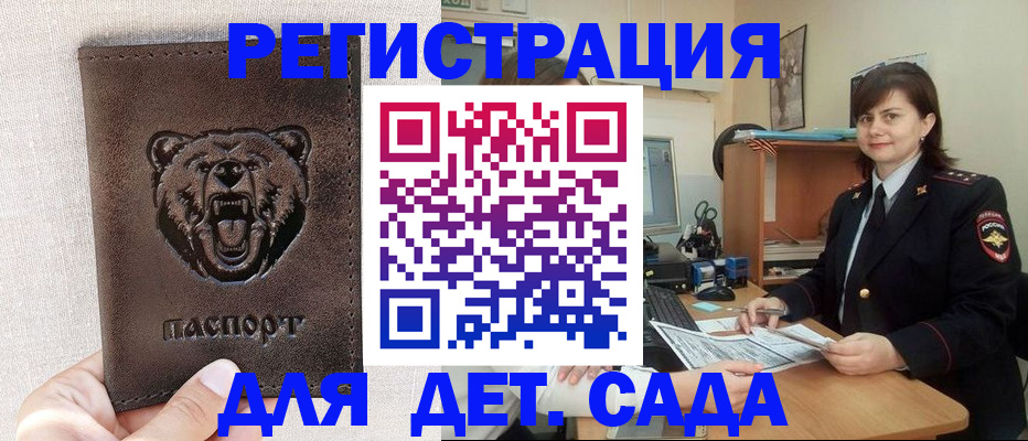 временная регистрация законно в Светогорске