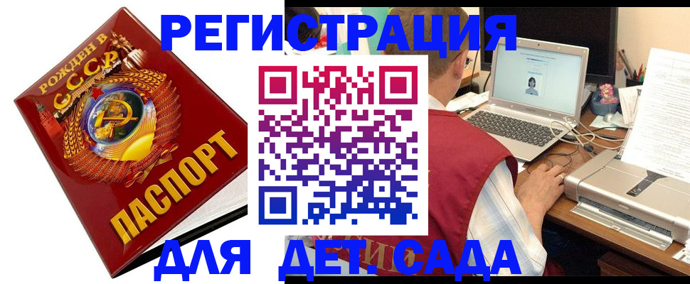временная регистрация в квартире в Светогорске
