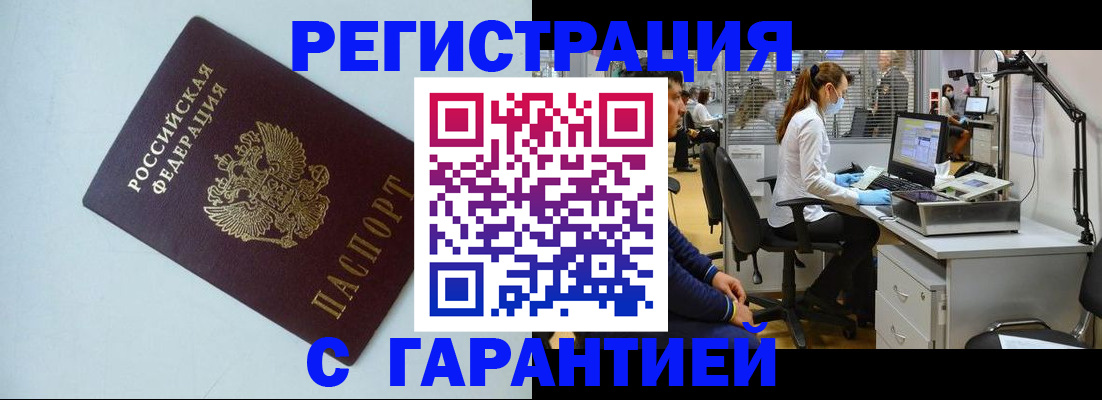 прописка для военкомата в Светогорске