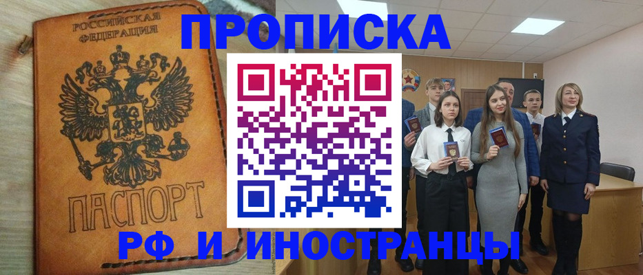 прописка для военкомата в Светогорске