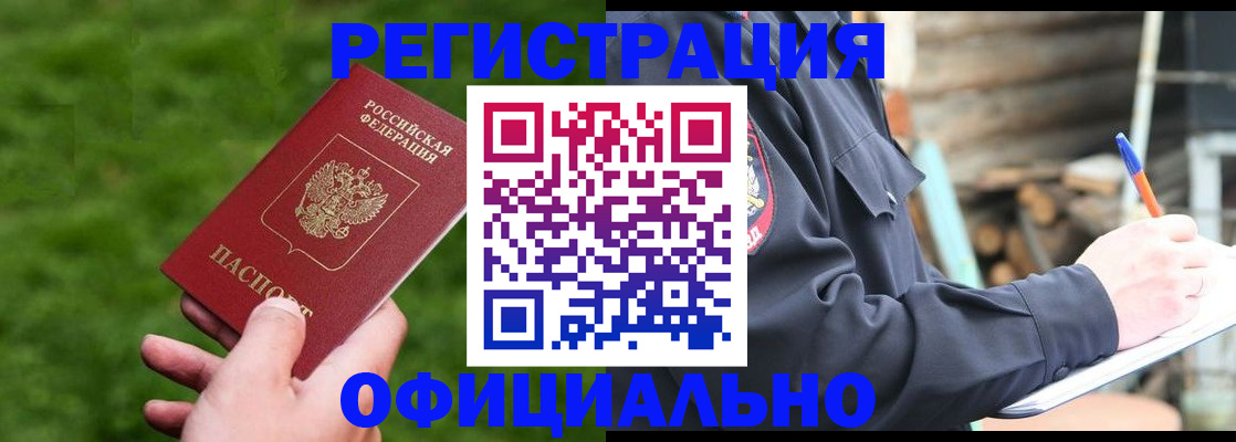 прописка в квартире в Светогорске
