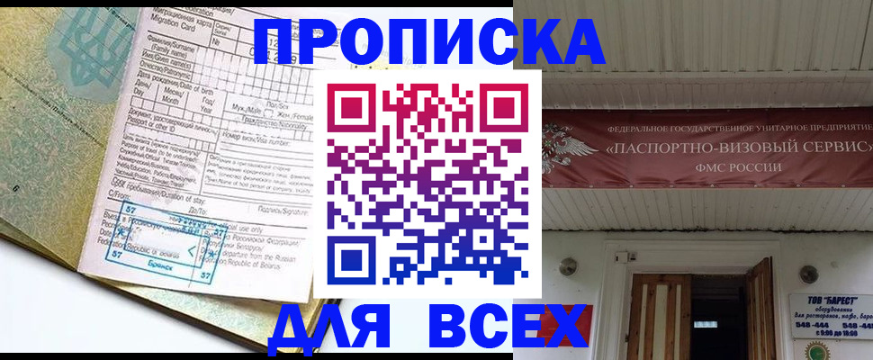 прописка для кредита в Светогорске