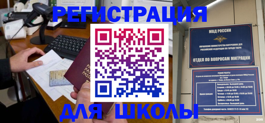 временная регистрация недорого в Светогорске