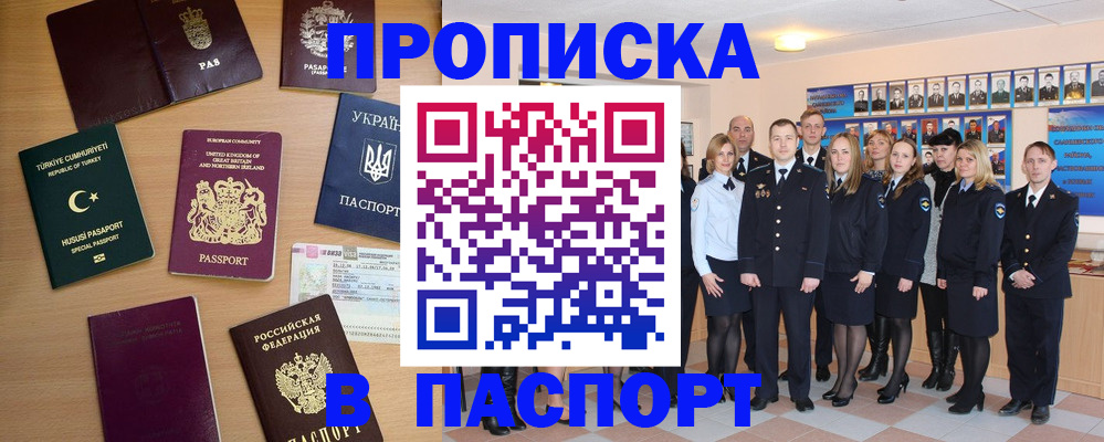 прописка ребенка в Светогорске